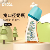 Betta蓓特奶瓶奶嘴宽口径新生婴儿防摔呛奶防胀气PPSU奶瓶母乳断奶神器 宽口径花花草草 WS4-240ml蓝色