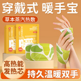 米卡博穿戴式暖手足贴暖宝两用自发热暖脚暖手腕包热敷暖宝宝贴神器 20对40片【穿戴式暖宝 手足两用】