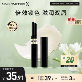 蜜丝佛陀（MAXFACTOR）锁色水凝唇膏持久滋润淡化唇纹深度滋养无色1.9g