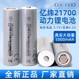 NUOXIANG NX全新50E动力21700锂电池5000mAh3.7v平头3C动力15A放电动车 21700亿纬4000-10C【平头】A+