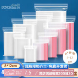 登比食品自封袋4号8*12cm加厚10丝封口袋包装密封袋塑封袋100只装