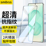 Smorss【2片超声波解锁】三星S25+钢化膜Galaxy三星S25+手机膜 全屏覆盖高清超薄0.25玻璃防摔抗指纹贴膜