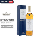 麦卡伦（MACALLAN）12年15年 18年 苏格兰进口单一麦芽威士忌 麦卡伦12年蓝钻双桶700ml