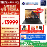 ThinkPad【国家补贴20%】T14p AI PC 酷睿Ultra9 185H 14.5英寸高性能笔记本电脑 32G 1TB 3K RTX4050