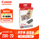 佳能（Canon）CP1500\cp1300相纸 照片打印机相纸照片纸墨盒 KC-36IP（3英寸36张卡片相纸+1个色带 ）