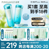 泊美植物菁盈粹水乳滋润型(水150ml+乳120ml)提亮改善暗沉 妇女节礼物