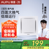 奥普（AUPU）排气扇BP15-4D厨卫换气扇吸顶式通风扇 普通吊顶白色