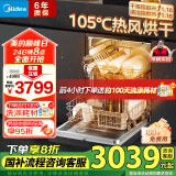 美的（Midea）【RX600Max】14套嵌入式洗碗机105℃热风烘干+升降碗篮 一级水效三星消毒分层洗RX系列最新升级款