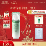 佰草集【新玉润】乳液精华菁华露75ml(长效滋润高保湿化妆品改善干燥)