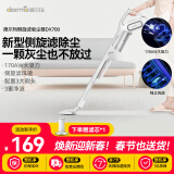 德尔玛（Deerma） DX700吸尘器家用有线吸尘器推杆地毯式两用吸尘器小型随手吸强力大吸力吸尘器 【增配滤芯】DX700+滤芯