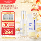 Mama&Kids婴儿保湿乳液面霜150ml+滋润乳液面霜75g组合0-3岁婴儿男女通用