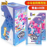 卡游（Kayou）小马宝莉卡片女孩卡牌女友辉月第5弹女生玩具六一儿童节生日礼物