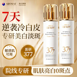 Aromat Herbs澳洲进口377美白精华爽肤水祛斑去黄提亮补水保湿柔肤水护肤套装 【淡斑保湿】爽肤水120ml
