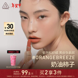 3CE透明口红蜜橘豆沙ORANGEBREEZE奶油柿子唇膏雾面新年礼物送女友