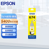 爱普生（EPSON）T6741墨水适用L801/L805/L810/L850/L1800 6744黄 原装