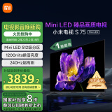 小米（MI）电视S75 Mini LED 75英寸512分区1200nits小米澎湃OS L75MA-SPL以旧换新一级能效家电国家补贴