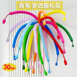青苇 烟花气球30根生日场景布置周岁百天儿童派对装饰长条炫彩气球
