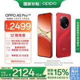 OPPO A5 Pro 12GB+512GB新年红 满级防水2.0 耐严苛环境 政府补贴 360°抗摔 6000mAh大电池 5G智能手机