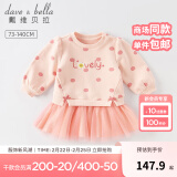 戴维贝拉（DAVE＆BELLA）女裙儿童连衣裙公主裙女童纱裙春季婴儿裙子长袖百褶裙幼儿春装 粉色 130cm（(建议身高120-130cm）