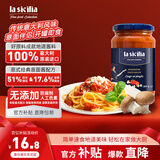 lasicilia【进口】蘑菇番茄意面酱350g瓶 2-3人份意大利面酱披萨酱拌面卤