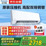 松下（Panasonic）空调 1.5匹 新一级能效 变频挂机 双排铜管原装压缩机E13KQ10 以旧换新家电国家补贴