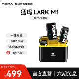 猛玛（MOMA）LARK M1无线领夹麦克风一拖二猛犸领夹式降噪麦克风户外采访直播录音手机单反收音麦话筒 LARK M1一拖二+无线充电盒