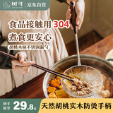 树可胡桃木柄不锈钢锅铲套装食品级304高档全套家用炒菜铲子厨具