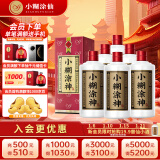 小糊涂仙（普神）浓香型白酒 38度 500ml*6瓶 整箱装 年货送礼 商务宴请