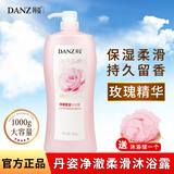 丹姿沐浴露清洁留香男女士通用持久香味清爽香氛身体大瓶大容量 丹姿净澈柔滑沐浴露1kg-玫瑰