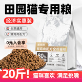 金多乐猫粮流浪猫猫粮成猫幼猫通用型爱心救助营养猫饭 鲜鸡肉猫粮10kg