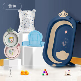 YEESOOM婴儿洗澡盆大号折叠家用可坐可躺宝宝浴盆新生儿童桶 【黄色】加大款+浴网+浴垫+2脸盆