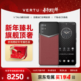 VERTU【新年礼物】纬图官方奢品手机iVERTU 5G轻奢旗舰全新款上市加密商务AI全网通商务mate手机威图70 复古红 12GB+512GB