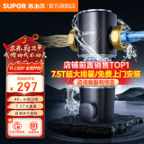 苏泊尔（SUPOR）前置过滤器反冲洗自动清洗家用净水器入户全屋净水器冲洗记忆防冻防爆QD506A