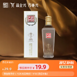 全兴大曲 【老八大名酒】樽享 52度浓香型纯粮酿造高度白酒 100ml 单瓶装