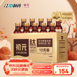 初元江中复合肽营养液饮品I型 100ml*10瓶术后补品长辈送礼-新效期