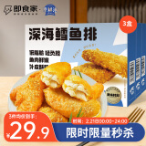 京鲜港X即食家 深海鳕鱼排净含量310g*3盒10个/盒 裹粉鳕鱼油炸空气炸锅