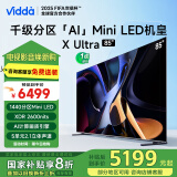 Vidda X Ultra 85英寸 海信电视 一级能效 1440分区Mini LED 家电以旧换新补贴游戏液晶电视85V7N-UItra