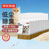 京东京造 3合1混合猫砂2.6kgX8包 豆腐膨润土低尘结团除臭吸水量贩装