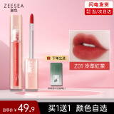 ZEESEA 滋色云纱薄雾唇釉Z01冷萃红茶 姿色口红润唇膏唇彩唇蜜三八节