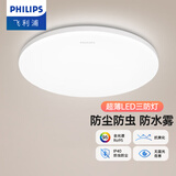 飞利浦（PHILIPS）LED全光谱吸顶灯阳台卧室厨房走廊卫生间灯具防水防尘防虫三防灯 24W 10㎡内适用 全光谱 白光 40CM