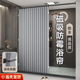 未来式浴室折叠浴帘磁吸防水淋浴房隔断卫生间干湿分离隐形挡水帘免打孔 浅灰色双侧磁吸【帘+杆】 适用宽度150-179 帘宽1.8米高2米