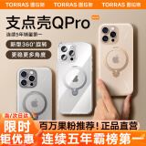 图拉斯支点壳QPro【霸榜五年丨更稳更多角度】 适用苹果16promax手机壳iphone15旋转支架14透明磨砂磁吸 【钛原色】 iPhone15Pro