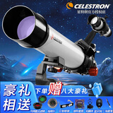 星特朗天秤605AZ高清高倍观景观天观鸟深空观测天文望远镜儿童 天秤605AZ全能至尊豪华版