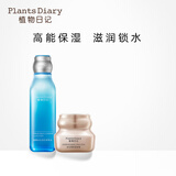 植物日记植酵水光深度补水保湿锁水精华水乳护肤品女士套装三件套国货礼盒 2件套组：水光精萃水+金钻臻颜霜