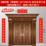 南国书香万年红对联专用纸空白春联纸手写对联纸大门烫金红宣纸斗方七言书法纸福字纸 34*240cm九言 5副