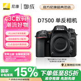 尼康（Nikon） D7500 单反相机/数码相机 高清旅游 18-140套机/单机身 单机身(不含镜头) 出厂配置【只送钢化膜，不送其他】