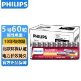 飞利浦（PHILIPS）碱性5号电池60粒/10粒干电池 十年聚能锁电适用儿童玩具鼠标智能门锁/指纹锁剃须刀血压计电池5号