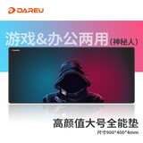 达尔优（dareu）PG-D94-神秘人电竞游戏鼠标垫超大号 900*400*4mm加厚锁边办公键盘电脑书桌垫 粉蓝色
