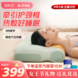 SKG颈椎热敷枕头牵引睡眠枕修复矫正拉伸护颈 睡觉专用枕 38三八女神节妇女节礼物送母亲实用 【经典热敷款】P3-2颈椎枕