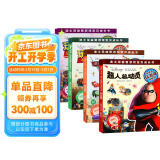 迪士尼益智游戏故事书 思维开发（套装共4册）含玩具总动员、赛车总动员等贴纸涂色故事书 3-6岁